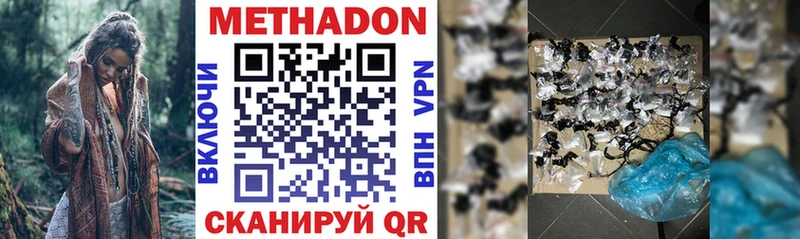 МЕТАДОН VHQ  Пошехонье 