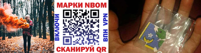 Марки N-bome 1,8мг закладки Пошехонье